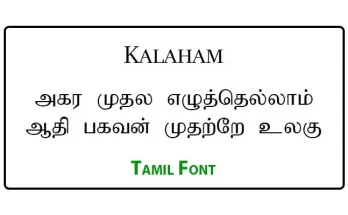 Kalaham Tamil Font Free Download