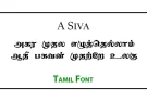 A Siva Tamil Font Free Download