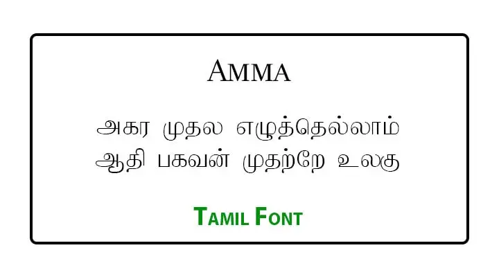 Amma Tamil Font Free Download - Tamil Fonts