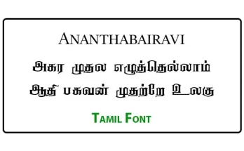 Ananthabairavi Tamil Font Free Download
