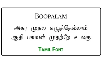 Boopalam Tamil Font Free Download