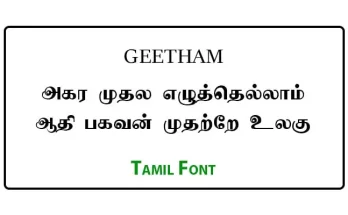 Geethapriya Tamil Font Free Download