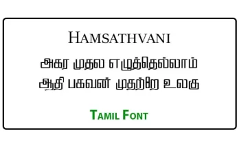 Hamsathvani Tamil Font Free Download