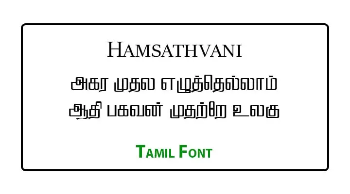 Hamsathvani Tamil Font Free Download