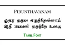 piruthavanam-tamil-font