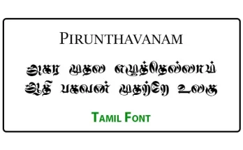 piruthavanam-tamil-font