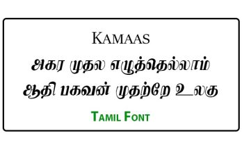 Kamaas Tamil Font