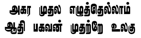 Karumpanai Tamil Font Preview