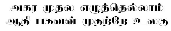 KKSBlack Tamil Font preview