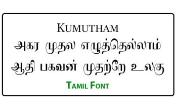 Kumutham Tamil Font