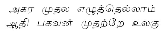 Lakshmi Tamil Font preview