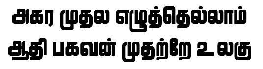 Lathangi Tamil Font preview