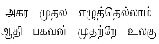 Makarandham Tamil Font preview