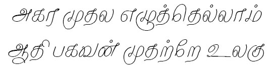 Malayamarutham Tamil Font Preview