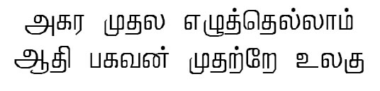 Mallikai Tamil Font preview