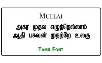 Mullai Tamil Font Free Download