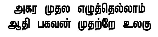 Mullai Tamil Font preview