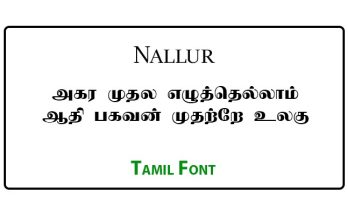 Nallur Tamil Font Free Download