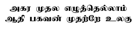 Nallur Tamil Font preview