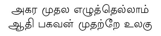 New Kannan Tamil Font preview