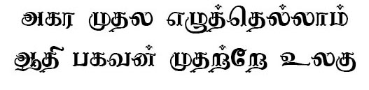 Pichchaikari Tamil Font preview