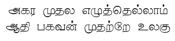 Rasihapriya Tamil Font Preview