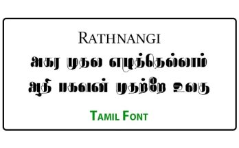 Rathnangi Tamil Font Free Download