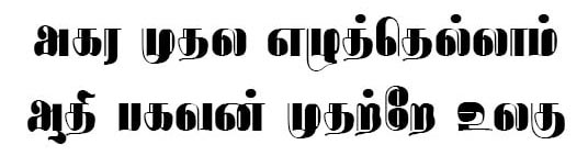 Rathnangi Tamil Font Preview