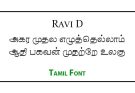 Ravi-D Tamil Font Free Download