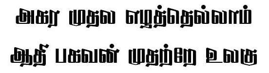 Sahaanaa Tamil Font preview