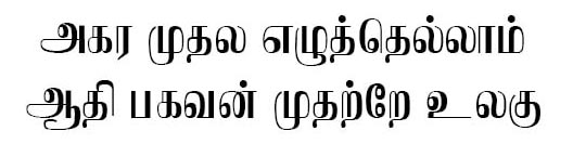 Saraswathy Tamil Font Preview