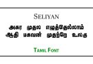 Seliyan Tamil Font Free Download