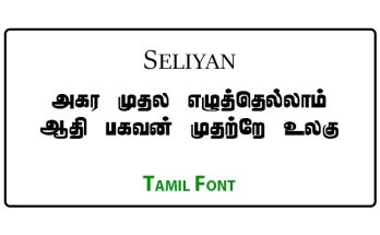 Seliyan Tamil Font Free Download