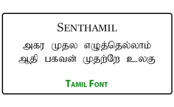 Senthamil Tamil Font Free Download