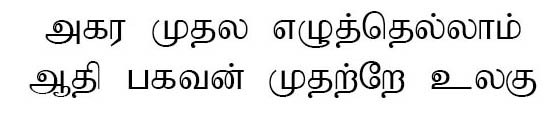 Senthamil Tamil Font