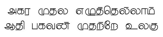 Silapam Tamil Font