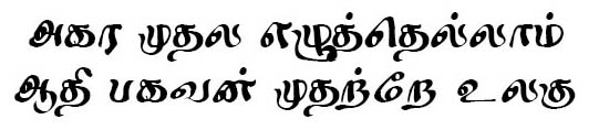 Sindhu Tamil Font