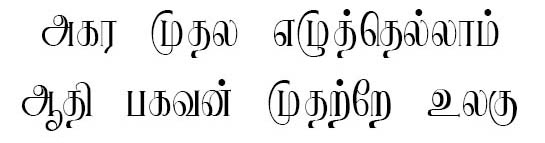 Sirippu Tamil Font Preview