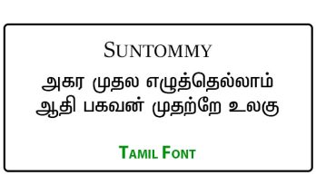 Suntommy Tamil Font Free Download