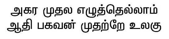 Suntommy Tamil Font Preview