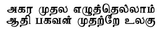 Thanusha Tamil Font Preview