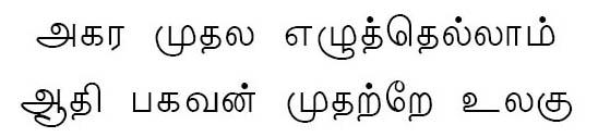 Thenmoli Tamil Font Preview