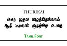 Thurikai Tamil Font Free Download