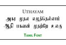 Uthayam Tamil Font Free Download